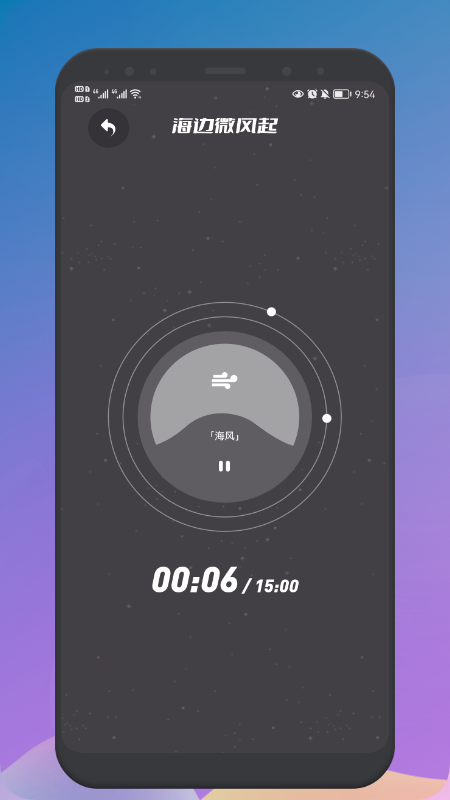 睡眠声音大师2024版下载