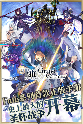 命运冠位指定日服app安卓版