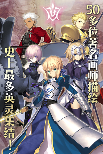 命运冠位指定日服app安卓版