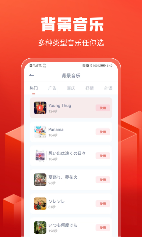全民配音下载app