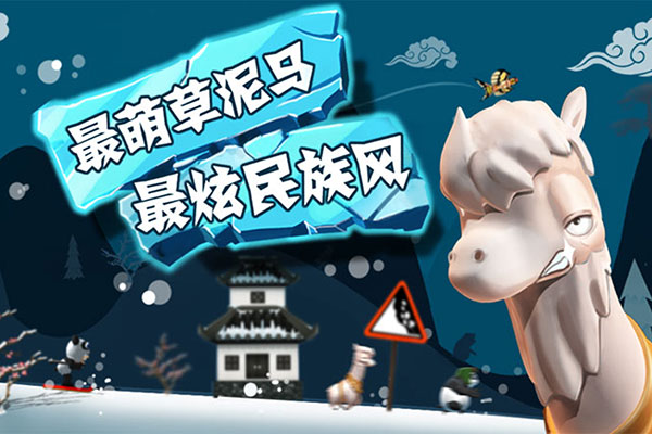 滑雪大冒险内购解锁版最新2024安卓版