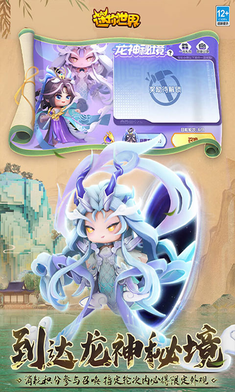 迷你世界内存最小版安卓app