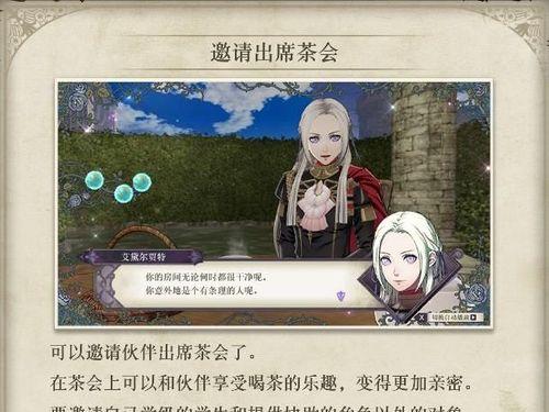《火焰纹章风花雪月》家族详细位置一览（探索游戏世界）