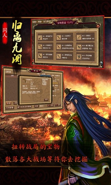 归离九阙游戏下载