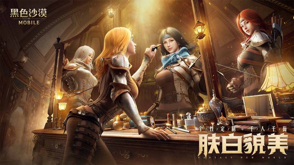 黑色沙漠官方版下载最新版