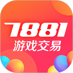 7881游戏交易平台手机版安卓2024下载