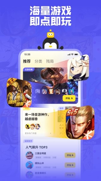 鹅盒官方下载