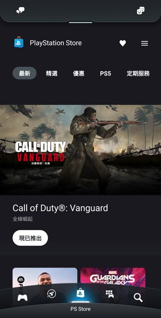 playstation官方下载