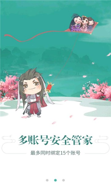 玲珑密保锁官网下载