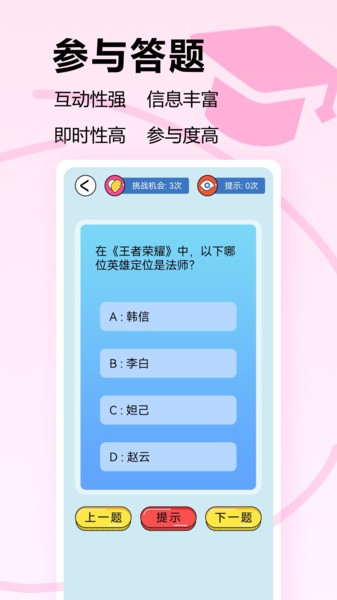 瓦罗兰特助手无畏契约盒子最新版安卓下载