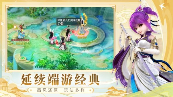 幻唐志官方助手最新版安卓版app