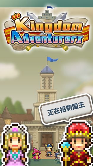 王都创世物语安卓最新下载安装