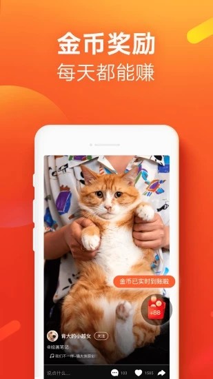 快手极速版旧版本安卓下载app最新版下载