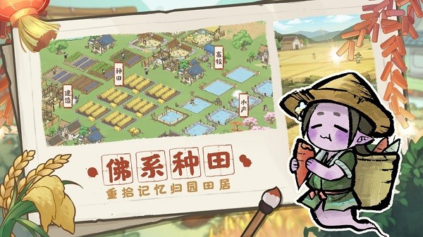 解忧小村落游戏最新版安卓版