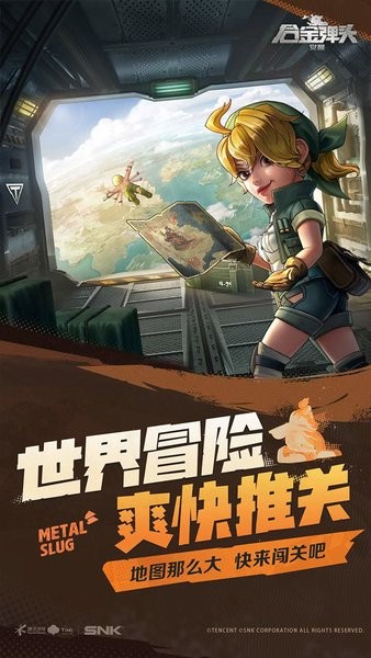 合金弹头觉醒最新版本最新版2024安卓版
