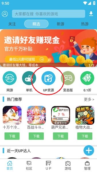 软天空下载