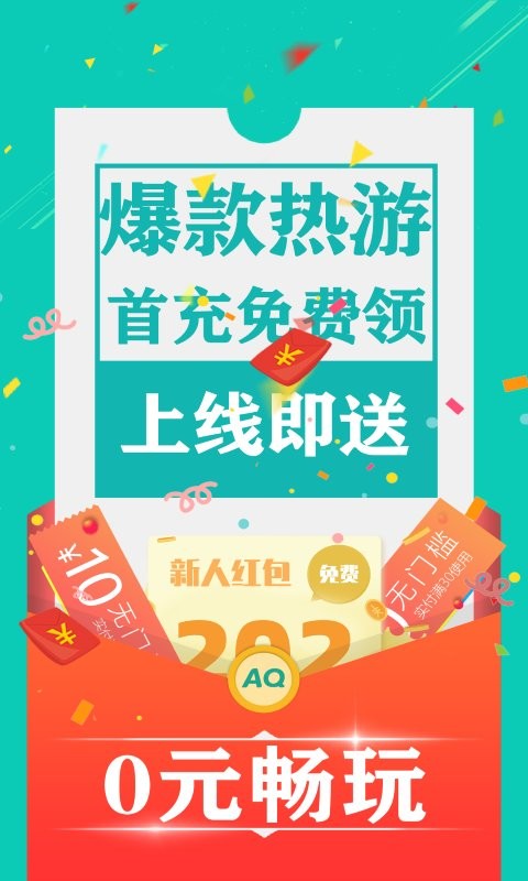 爱趣手游折扣平台最新下载安卓版