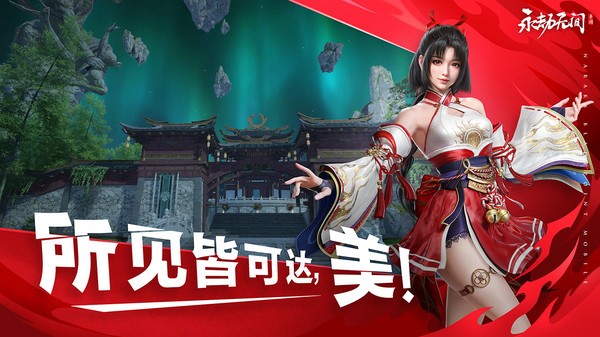 永劫无间游戏安卓版下载最新版