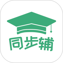 小学数学同步辅2025安卓最新下载