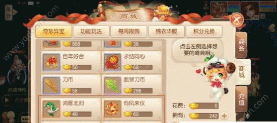 梦幻诛仙手游法宝特攻选择攻略（15个段落详解如何选择最佳法宝特攻）