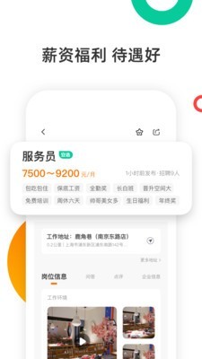 口諀工作app安卓版下载