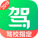 驾校一点通最新版