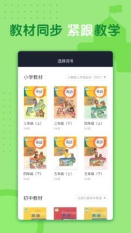 小豹背单词app安卓下载