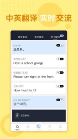 小豹背单词app安卓下载