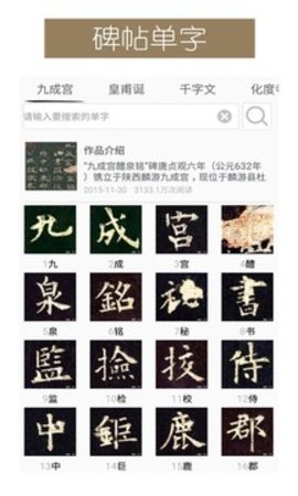 墨趣书法2025版下载