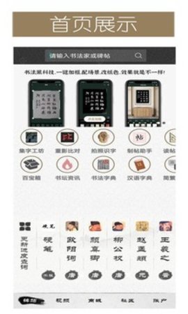 墨趣书法2025版下载