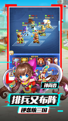 泡打三国游戏