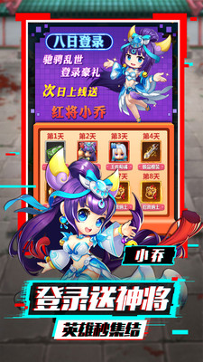 泡打三国游戏