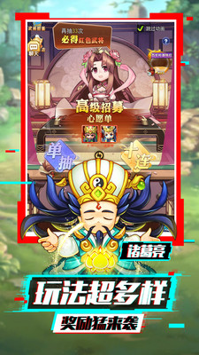 泡打三国游戏