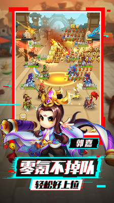 泡打三国游戏