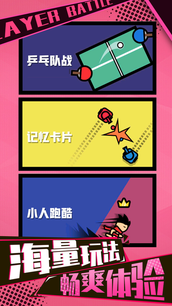 双人竞技场官方版