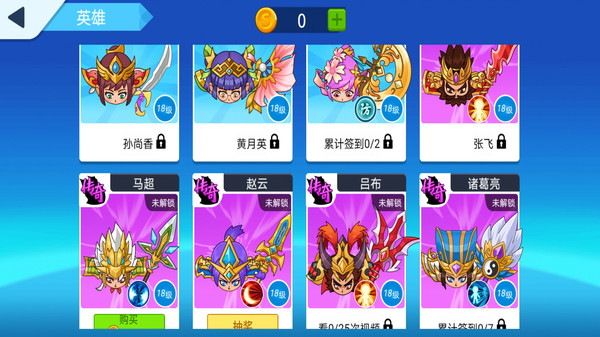 刀剑战三国