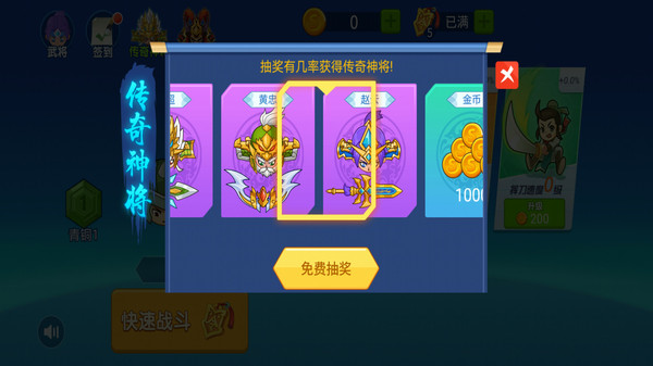 刀剑战三国