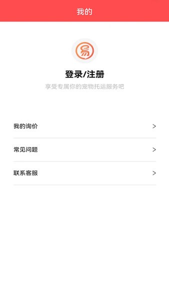 宠物托运公司2025最新版下载
