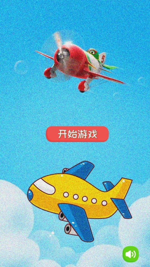 童年飞行棋安卓版