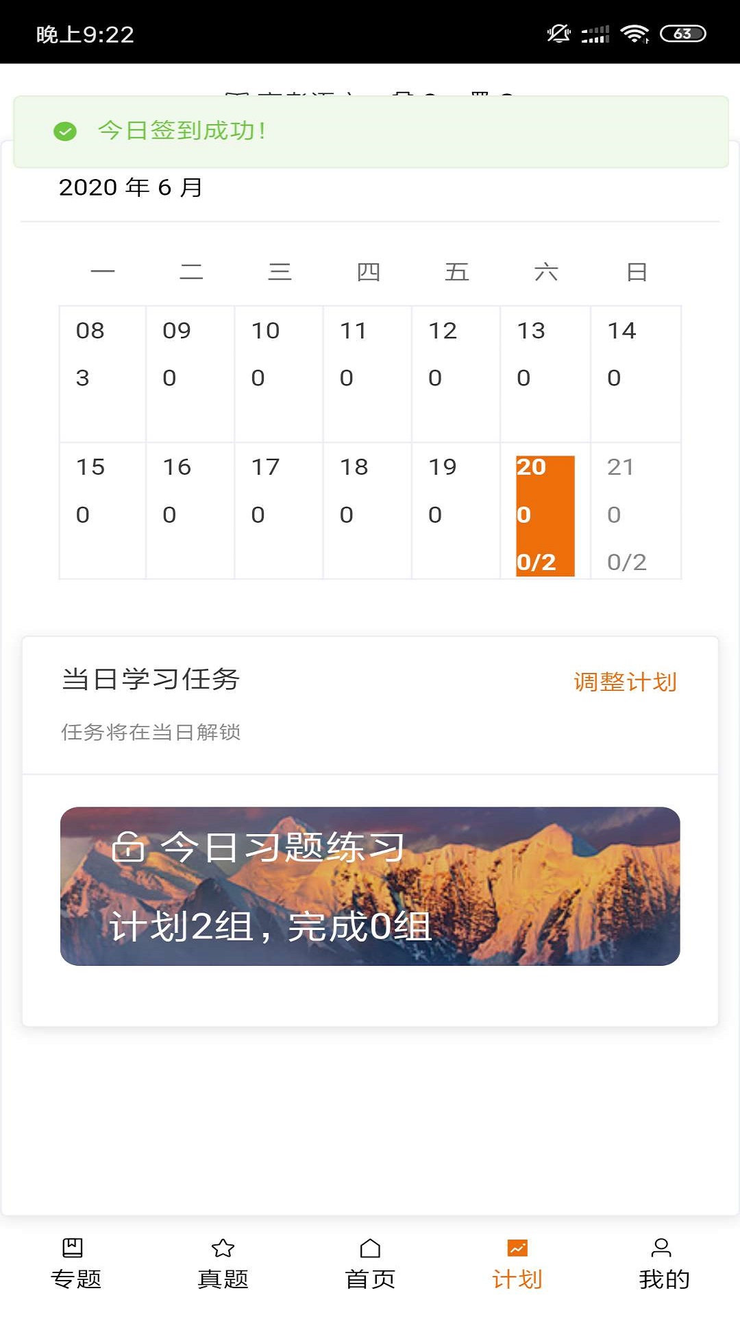 高考神器app