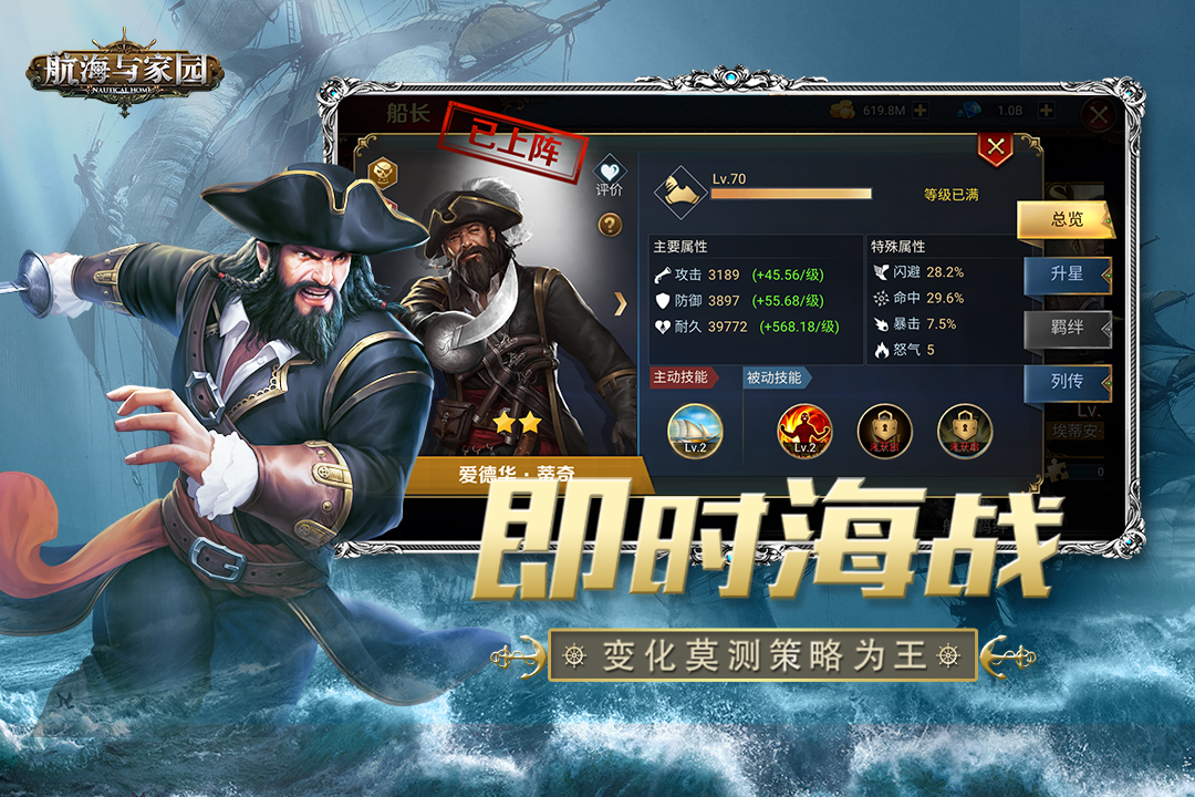 航海与家园经典版