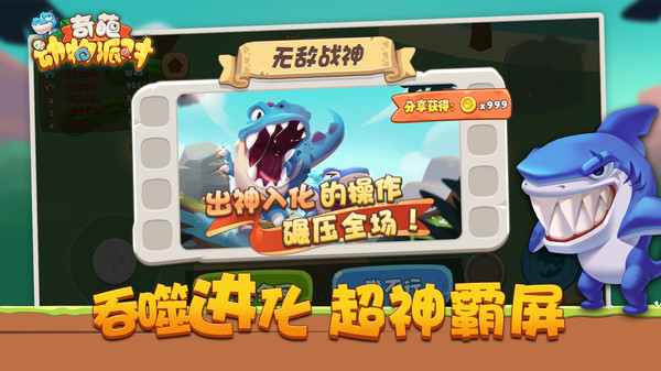 奇葩动物派对手机版