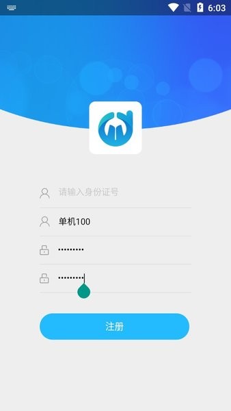 电中在线官方登录学生端下载