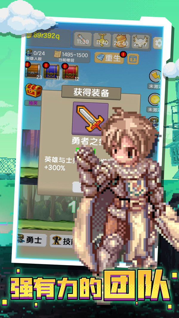 攻下这座塔安卓版