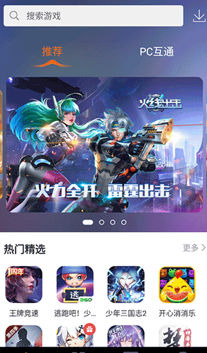 360游戏大厅下载手机版