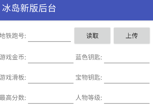 冰岛后台4.0最新版
