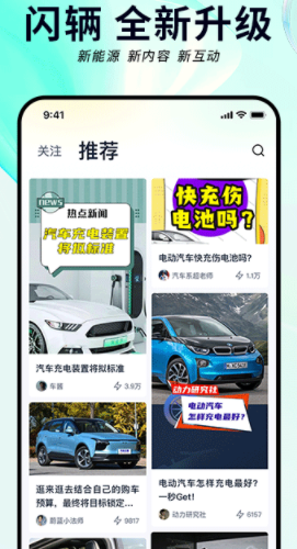 闪辆app下载