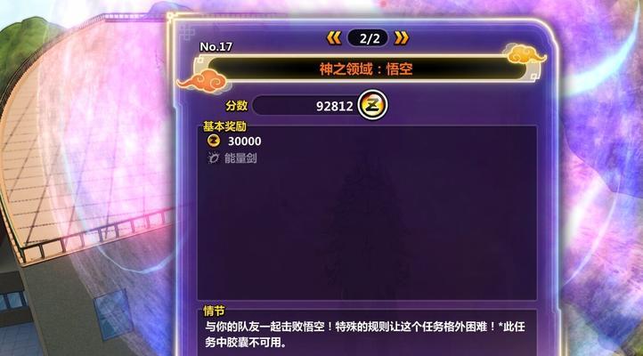 龙珠超宇宙2师匠任务菲利流程攻略（超级赛亚人等级提升）