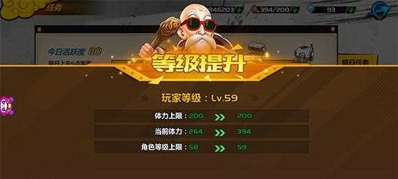 龙珠超宇宙2师匠任务多多路亚流程攻略（成为龙珠超宇宙2高手的必备攻略）