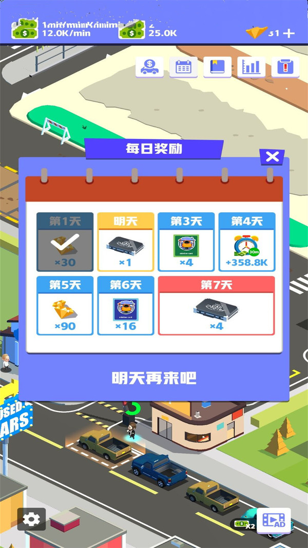 叫我老板手机版图片1